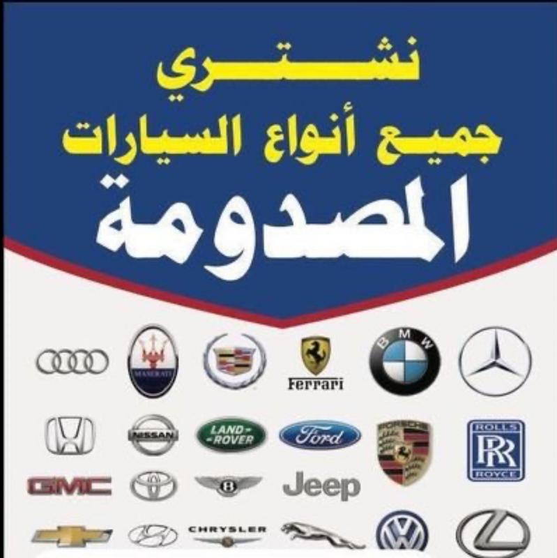 من نحن